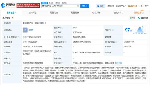 中科曙光在上海設(shè)立信息產(chǎn)業(yè)公司，注冊(cè)資本10億元布局信息系統(tǒng)集成服務(wù)